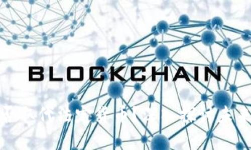 加密货币能否取代法定货币？深入探讨未来金融的转变