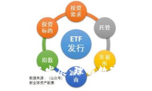 加密货币的起源与发展：理解数字货币的历史脉络
