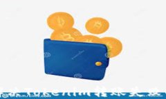 如何解决Tokenim转账失败的