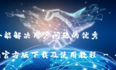 思考一个能解决用户问题