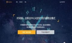 如何降低Tokenim交易的矿工