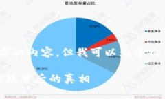 抱歉，我无法为您提供4