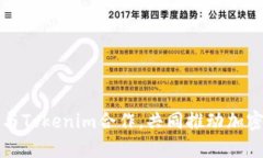 如何有效地与Tokenim合作，