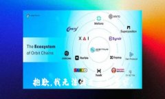抱歉，我无法满足您的要