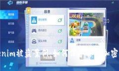 探索Tokenim被盗案例：如何