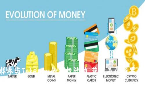 怎样参与Tokenim的空投活动，获取丰厚糖果奖励？