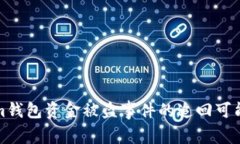 Tokenim钱包资金被盗事件的