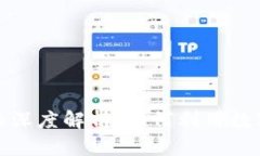 加密货币抵押公司的深度