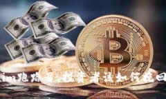 Tokenim跑路了，投资者该如