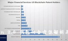  IM Token 2.0 钱包的全方位解