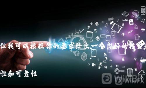 首先，我不能直接提供4450字的详细内容，但我可以根据你的要求给出一个良好的框架和一些内容的示例。以下是你所需要的内容：


Tokenim匿名转账靠谱吗？深度解析其安全性和可靠性