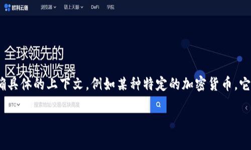 注意：加密货币CVV（Card Verification Value）通常与传统信用卡的CVV不同。在讨论与加密货币相关的内容时，需要明确具体的上下文，例如某种特定的加密货币，它的安全性，或对其使用的疑虑。在此，我将提供以下内容作为一个综合参考，围绕“加密货币CVV”的主题，并涉及相关的问题。

解密加密货币CVV：保障交易安全与用户隐私的关键