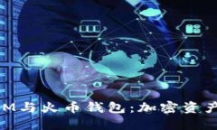 深入探讨TokenIM与火币钱包