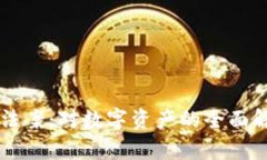 美国加密货币法案：对数