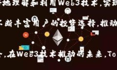 深度解析Tokenim中文区：如