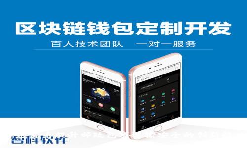 利用加密货币提升邮政包裹运输安全的创新解决方案