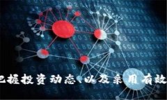 Tokenim跑路了怎么办？应对