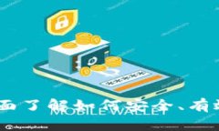 加密货币使用视频：全面