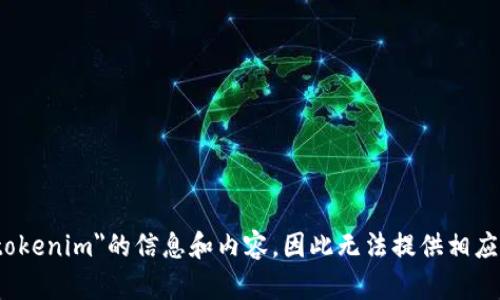 没有关于