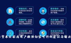 jiaotitokenim密码最低要求