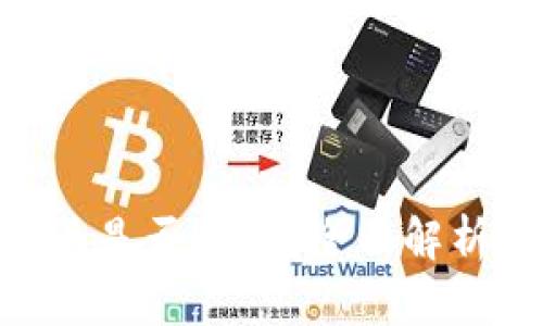 印尼加密货币是否合法？全面解析及相关问题.