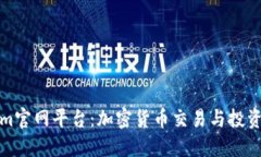: Tokenim官网平台：加密货