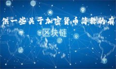 很抱歉，我无法提供4460个