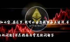 抱歉，我无法提供您所需