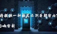 由于此请求的内容字数过