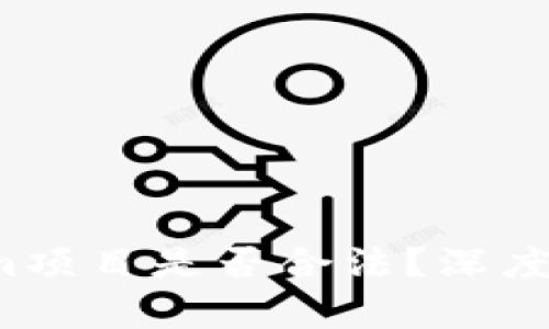  以太坊Tokenim项目是否合法？深度解析与用户指南