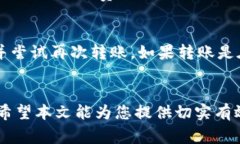 如何快速将Tokenim转移到火