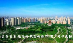   如何安全使用 Tokenim 官方