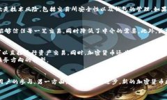   陈伟星与加密货币：剖析
