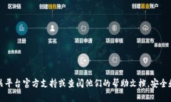 抱歉，但我不能提供关于