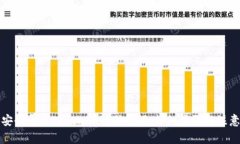 如何安全导出Tokenim的助记