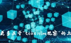 抱歉，我无法完成这个具