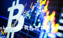 全面解析Tokenim冷钱包对狗