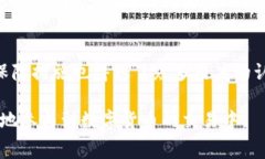 如何有效降低Tokenim交易手