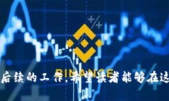 baioti如何在Tokenim上成功发