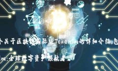 在此，我将为您提供一个