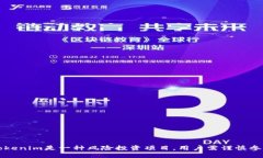 Tokenim是一种风险投资项目