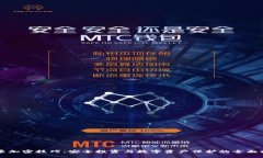 货币加密技巧：安全投资与数字资产保护的全面