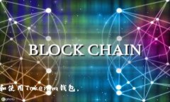 /：如何在Tokenim钱包下载后创建和管理你的加密钱