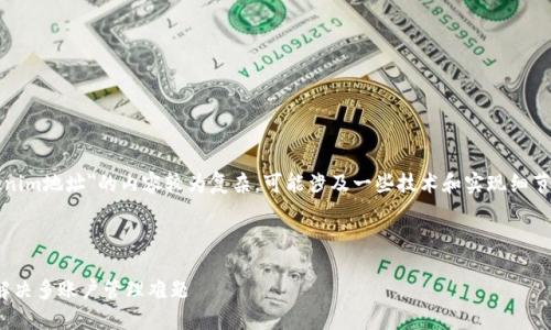 提示：您的请求关于