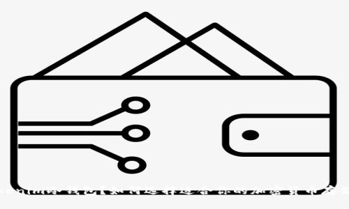 什么是Tokenim冷钱包？如何选择适合你的加密货币存储解决方案