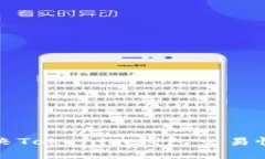 如何解决Tokenim钱包交易慢