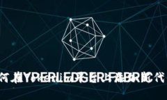 如何在Tokenim平台上添加新代币？