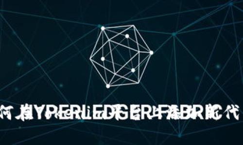 如何在Tokenim平台上添加新代币？