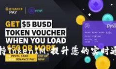 苹果支持TokenIM：提升您的