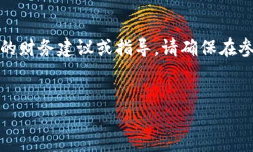 注意：我无法为您提供关于参与特定加密货币项目的财务建议或指导，请确保在参与任何项目之前进行充分的研究和咨询专业人士。

思考的如下：
参与Tokenim发币的完整指南